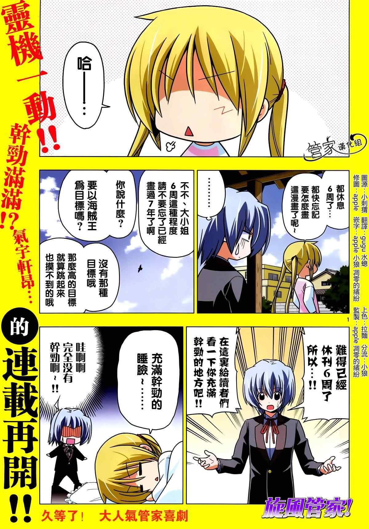 第352话 病由心生心若怠者、易病也1