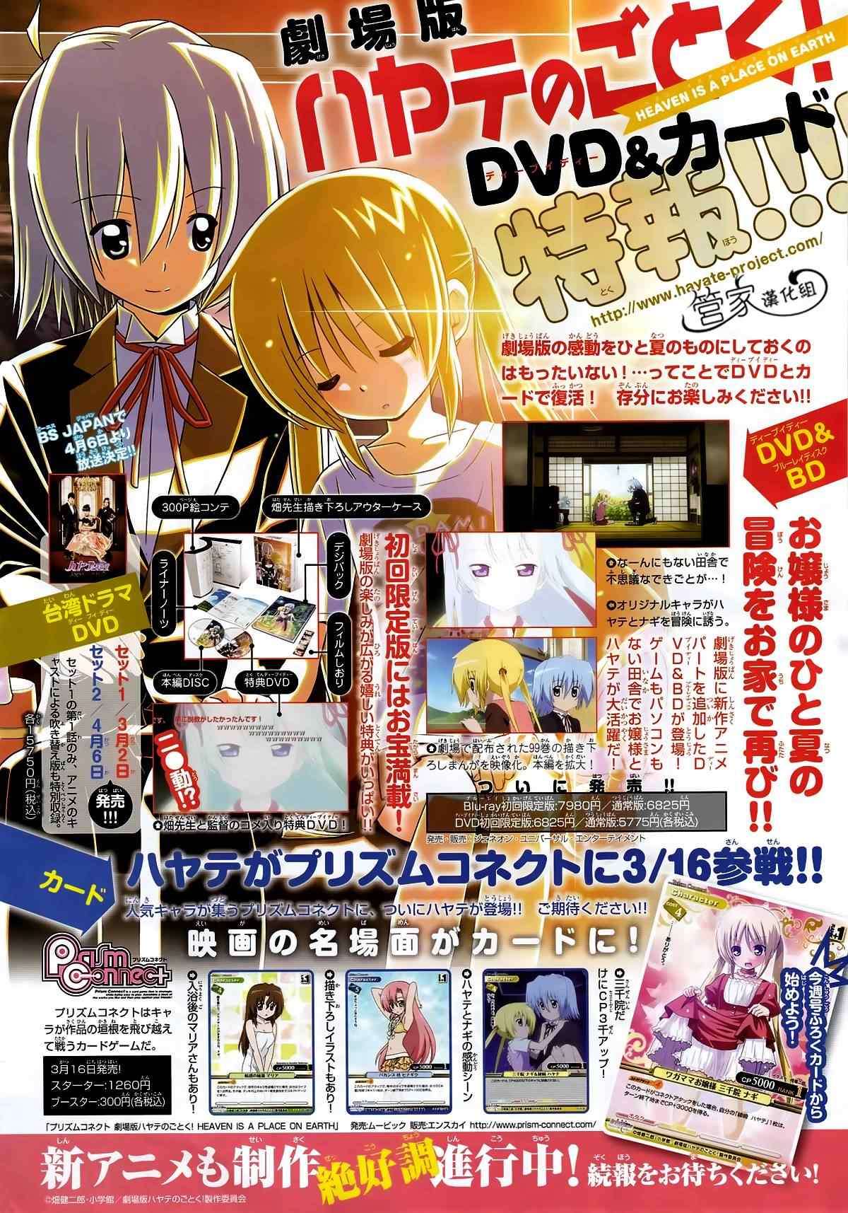 第352话 病由心生心若怠者、易病也3