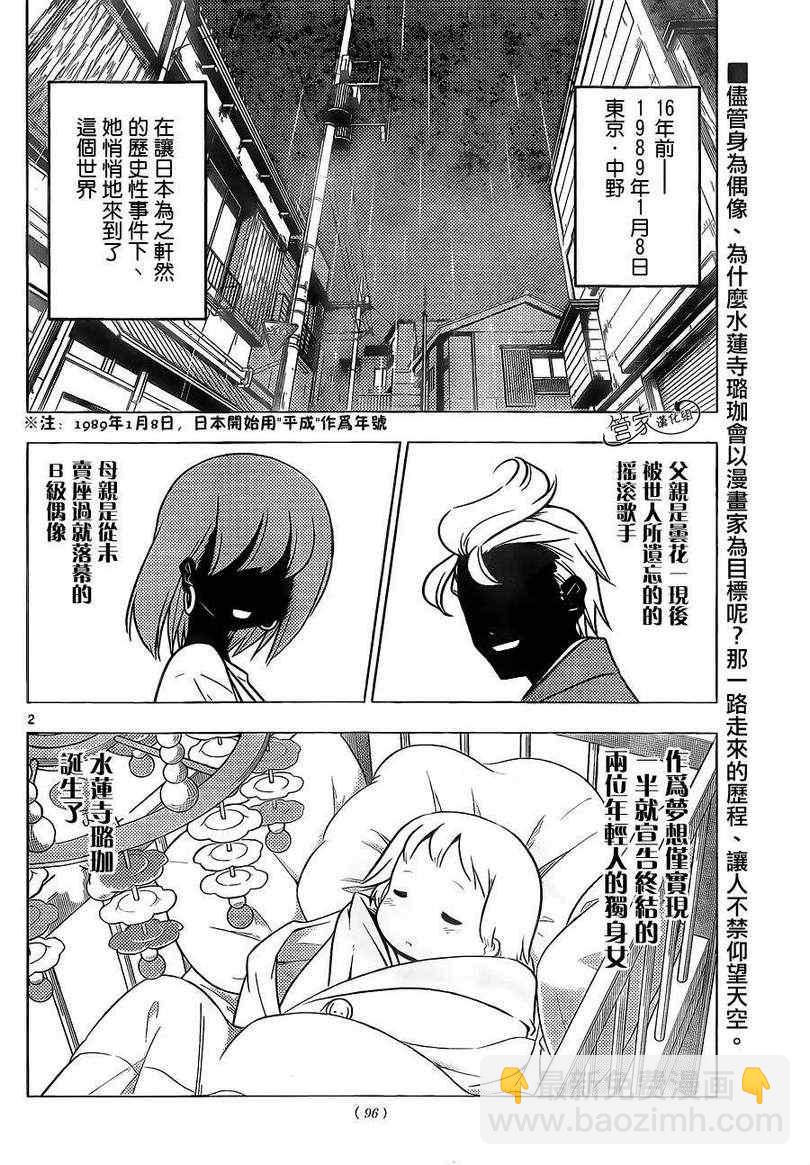 第362话2