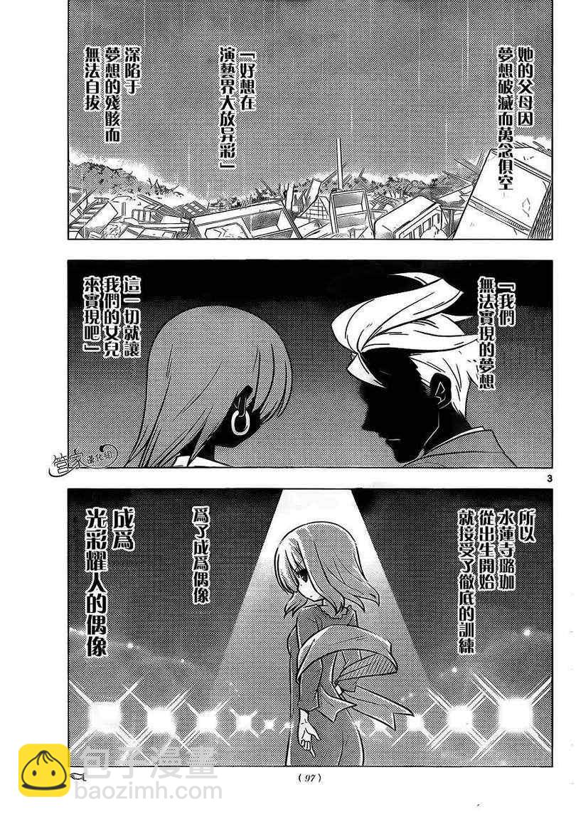 第362话3