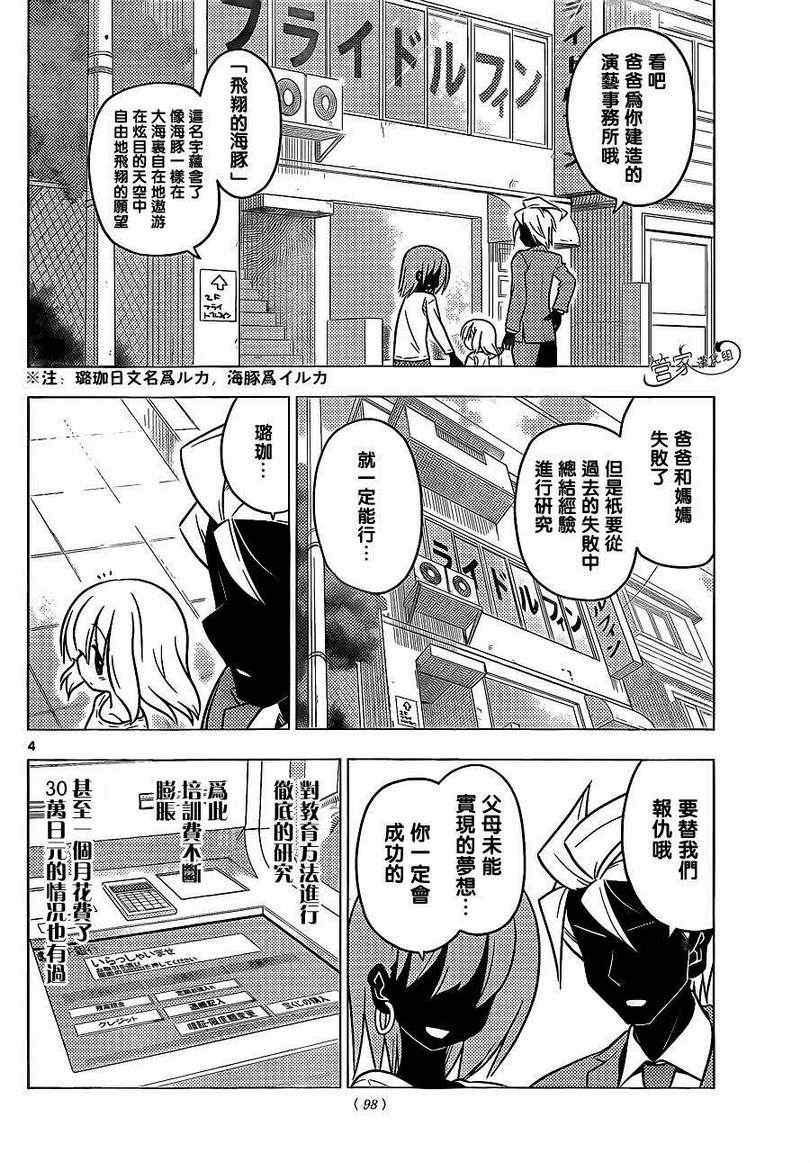第362话4