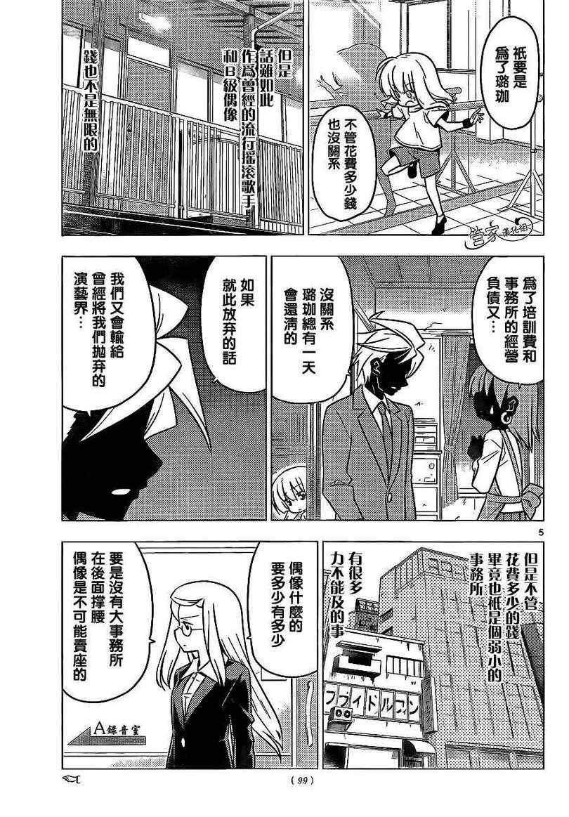 第362话5