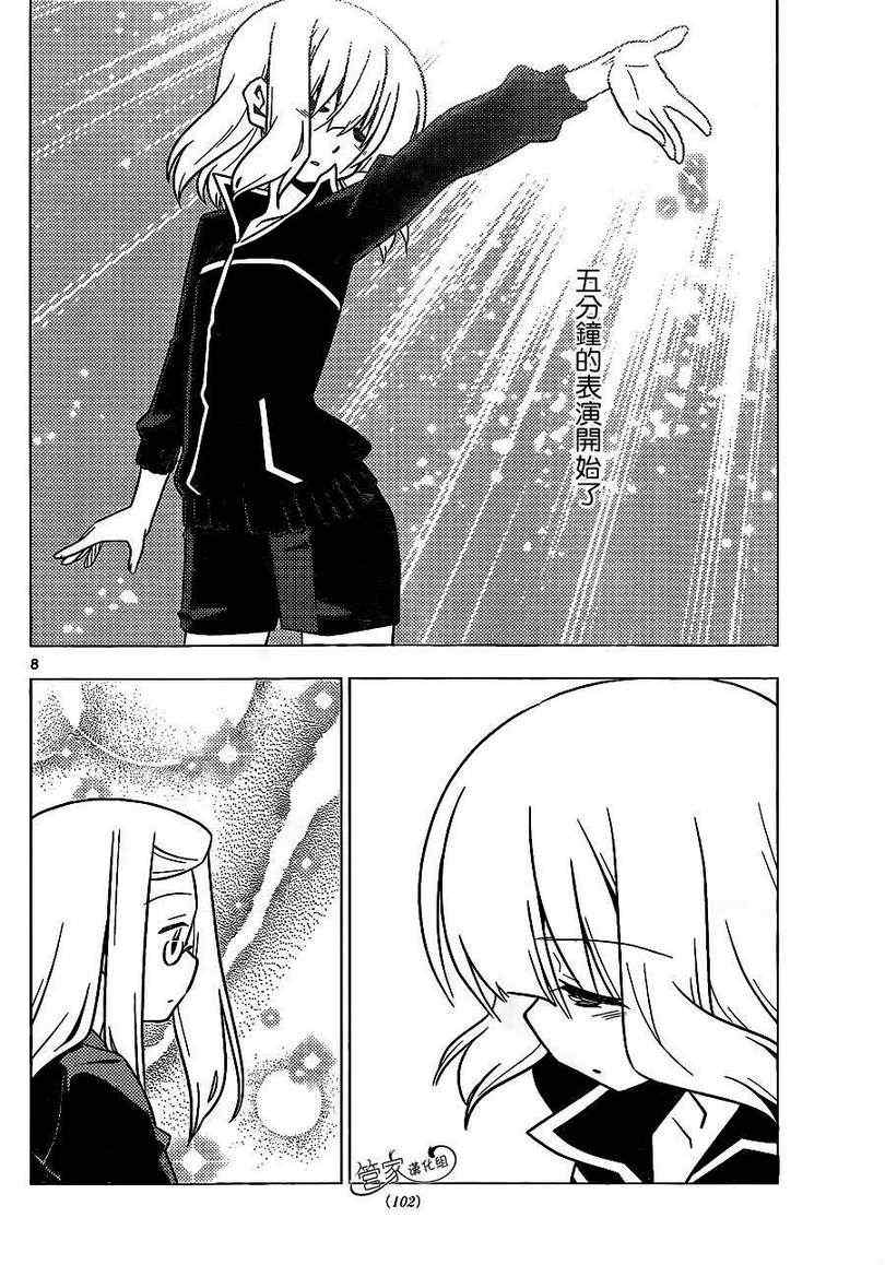 第362话8