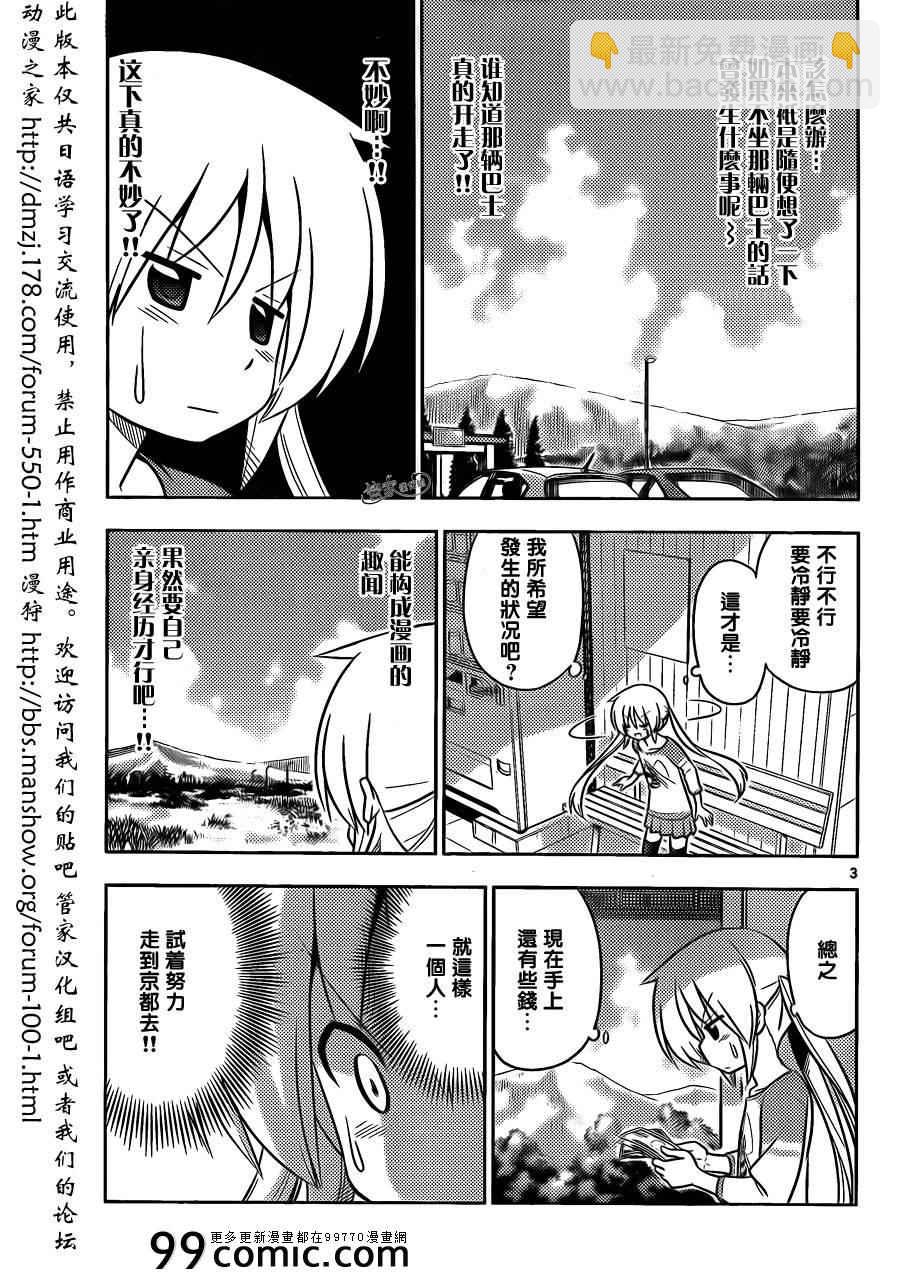 第402话 京都·伊势决胜篇【第五夜】2