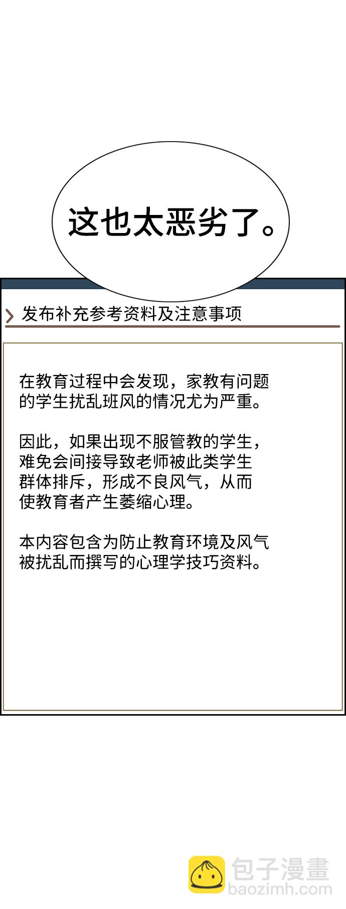 第41话75