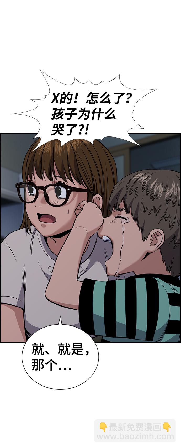 第52话12