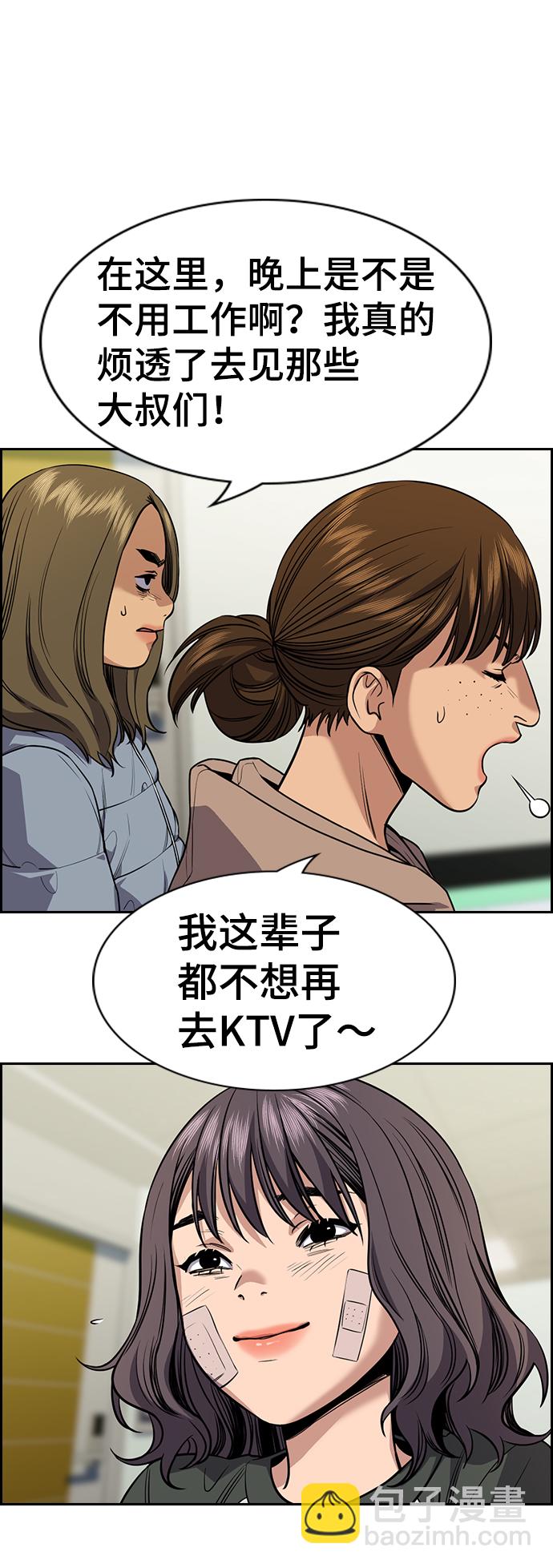 第69话18