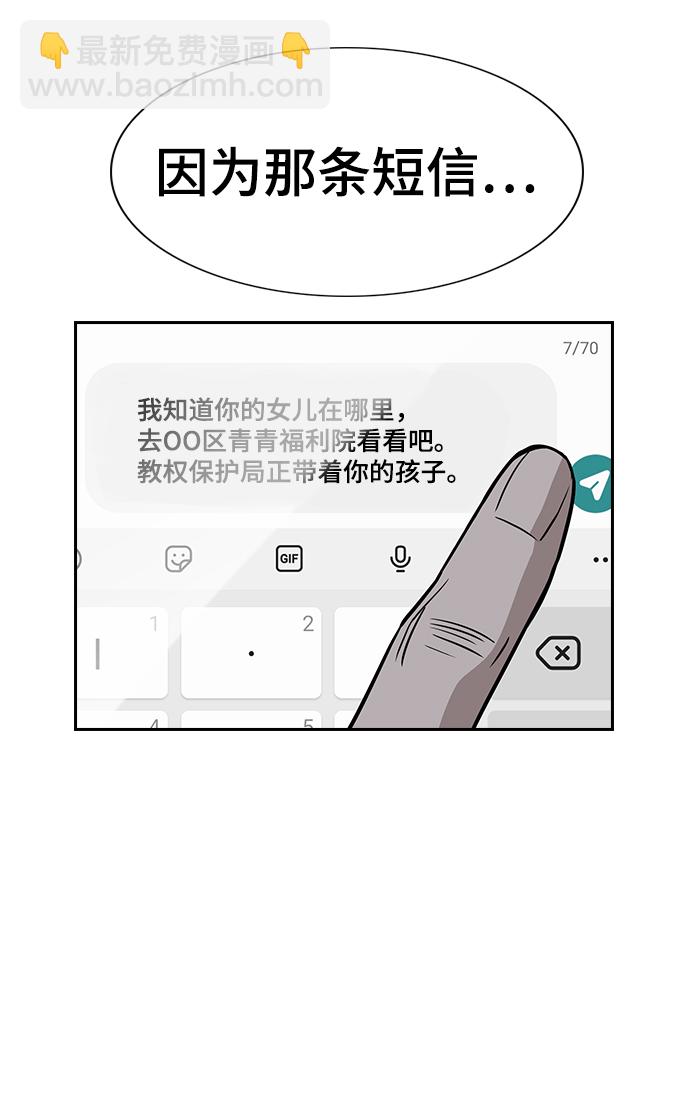 第70话61