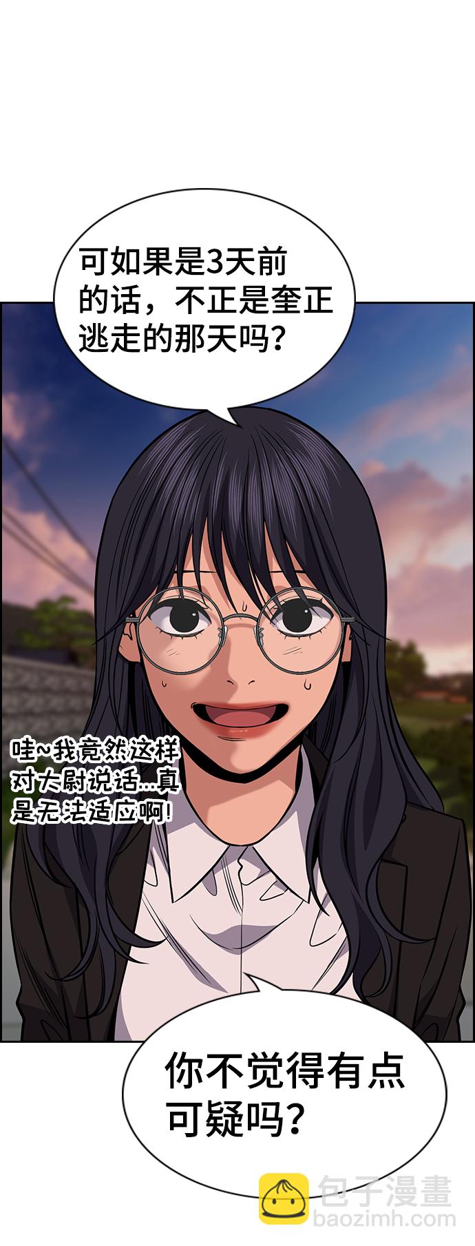 第75话10