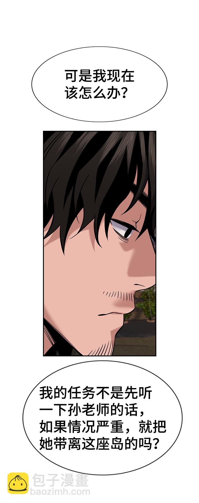 第75话23