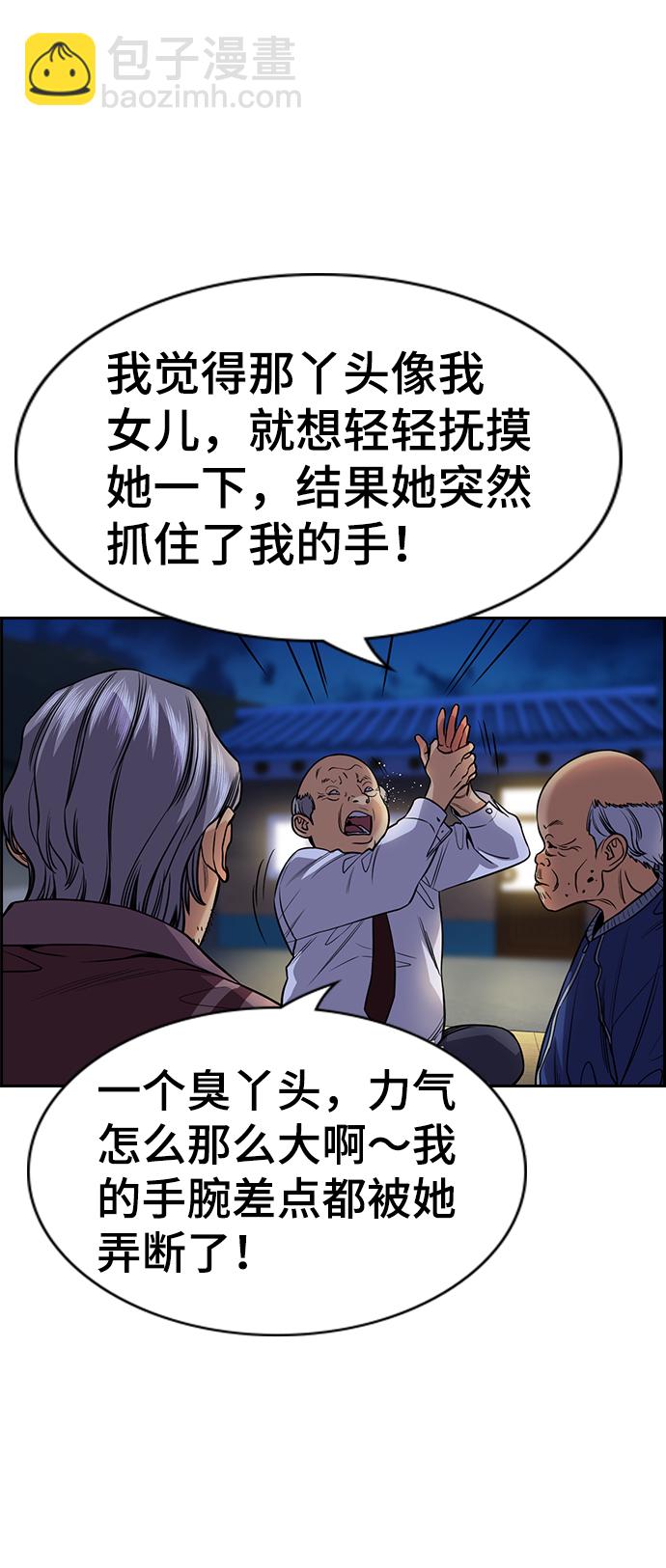 第75话31