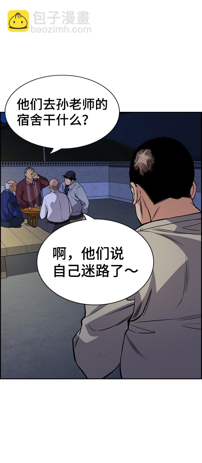 第75话38