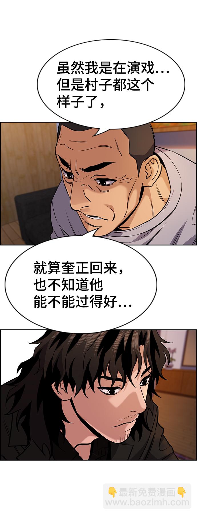 第75话4