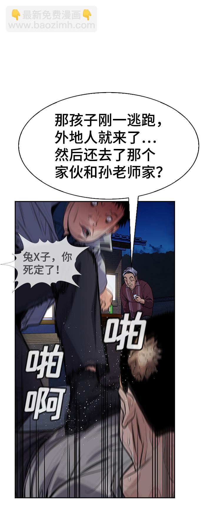 第75话50