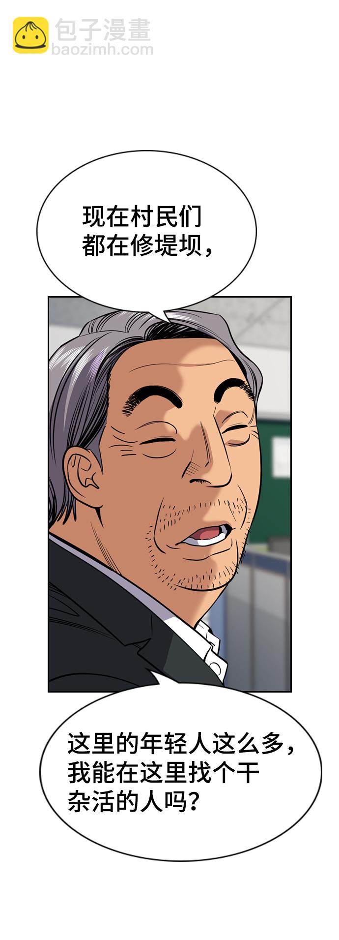 第75话61