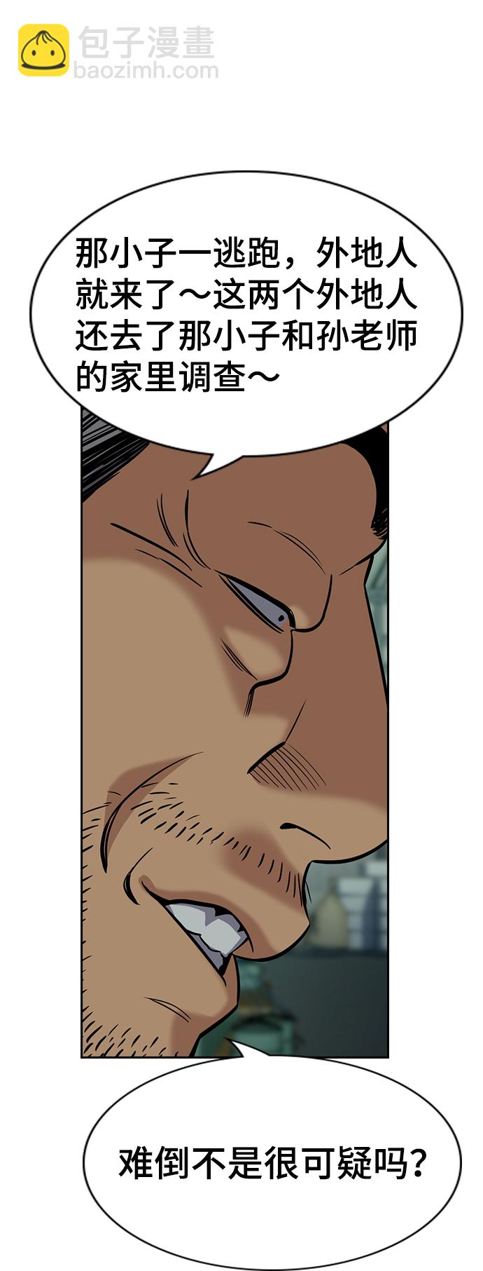 第75话78