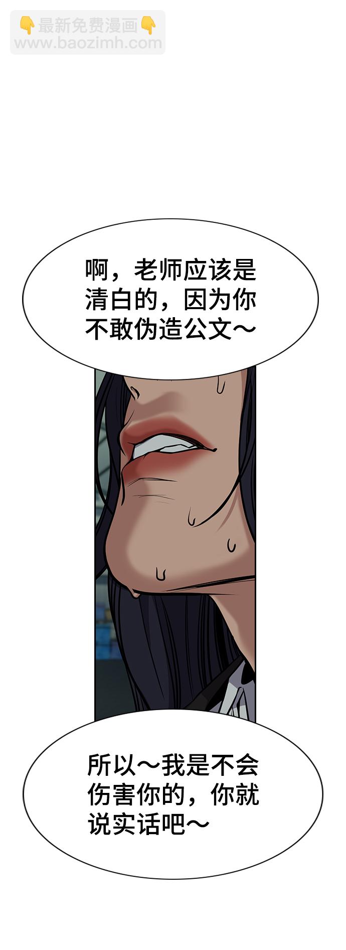 第75话79