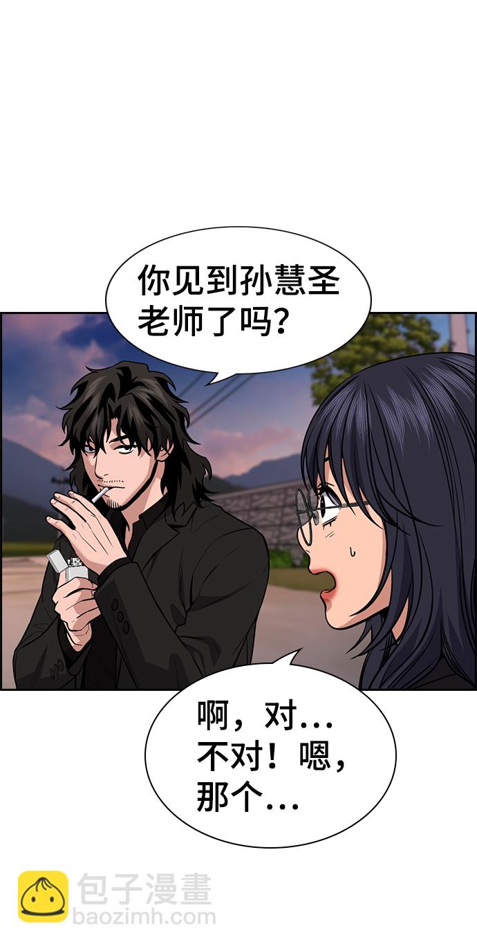 第75话8