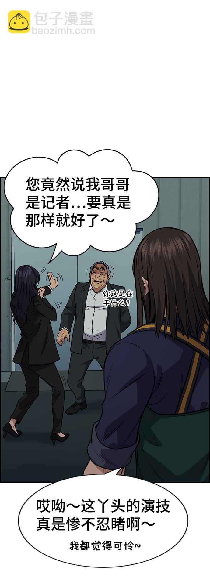 第75话81