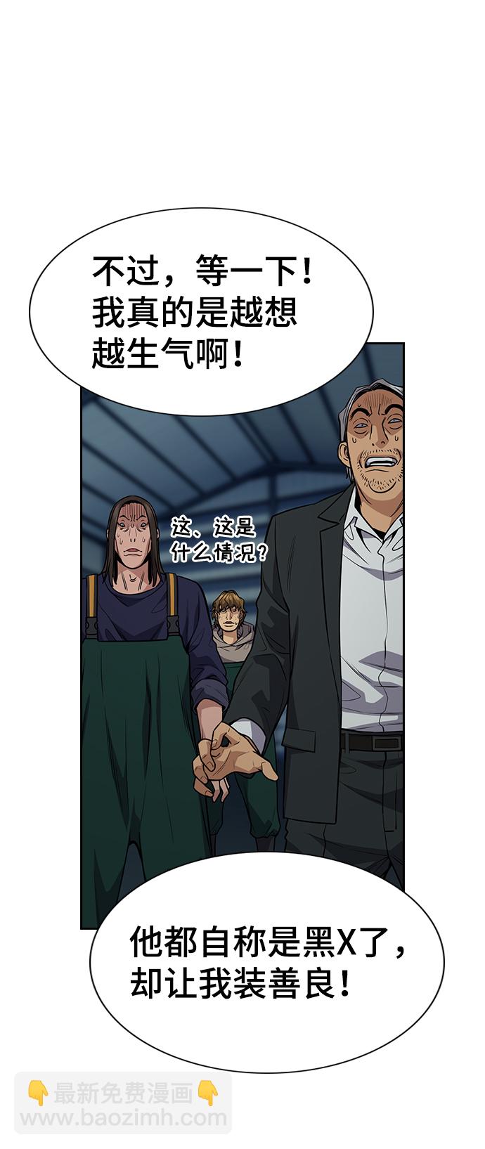 第75话87