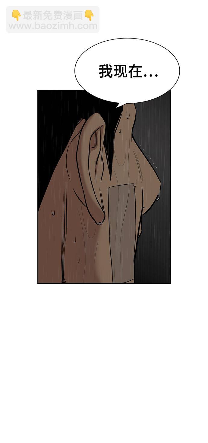 第81话11
