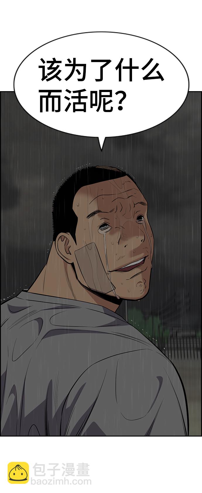 第81话12