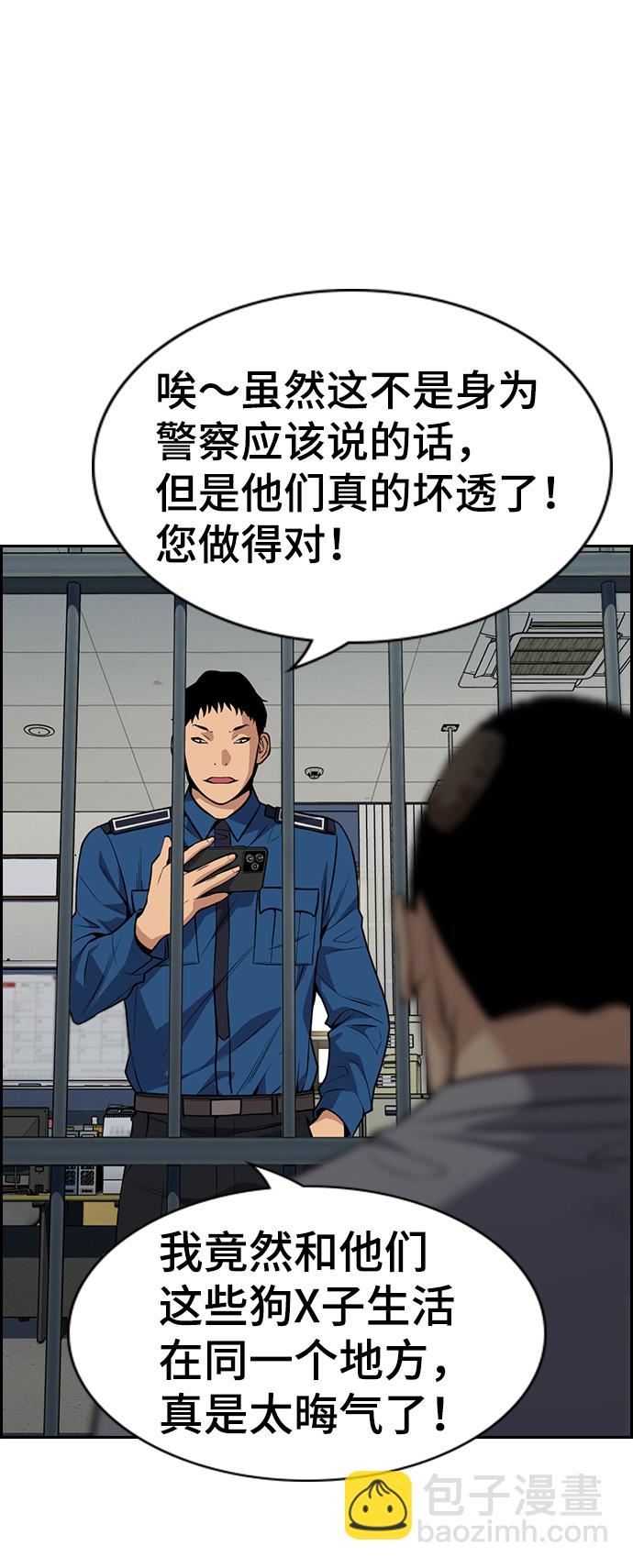 第81话25