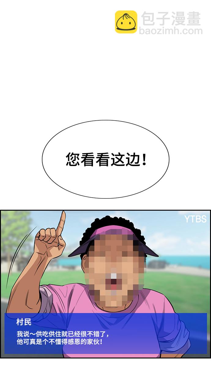 第81话26