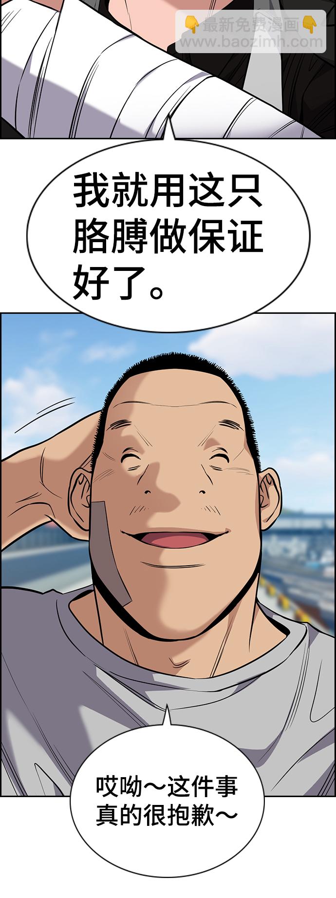 第81话45