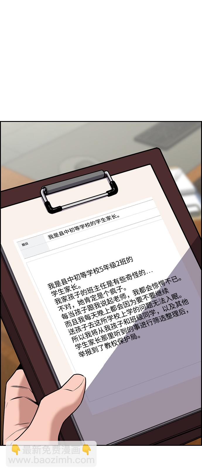 第81话69