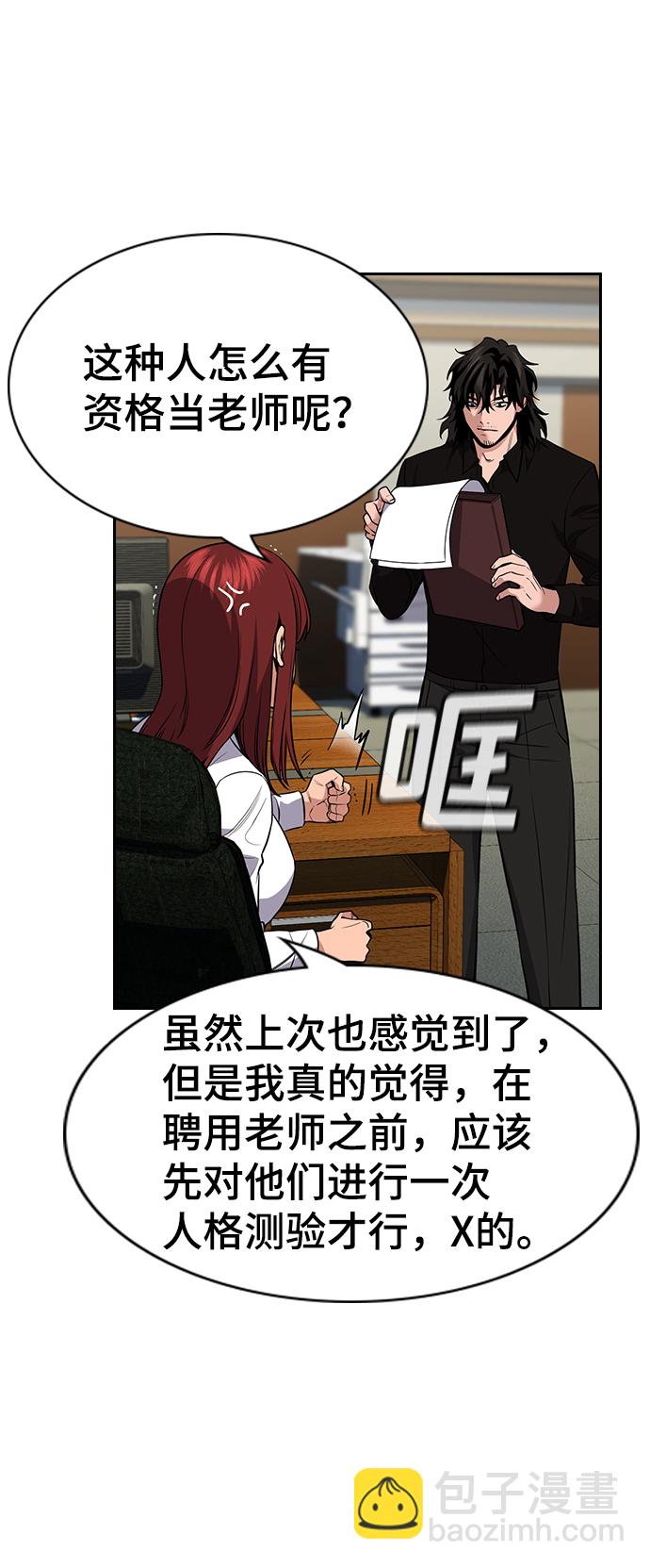 第81话71