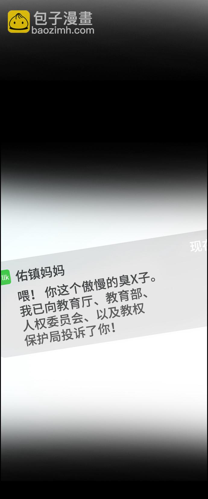 第81话93