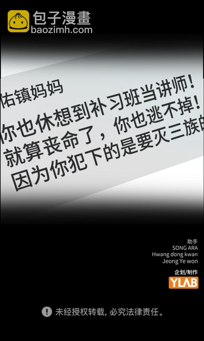 第81话95