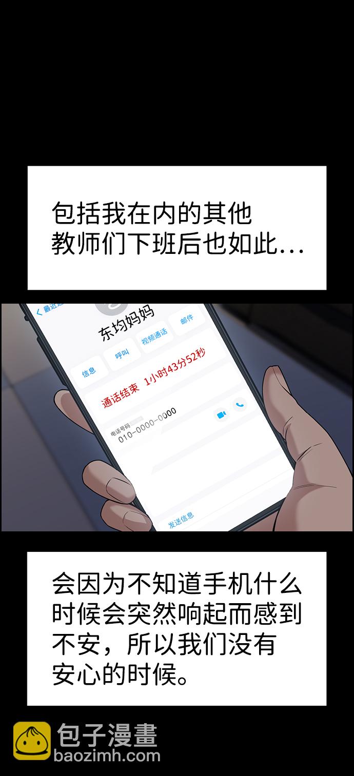 第82话37