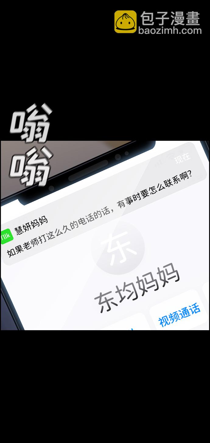 第82话38