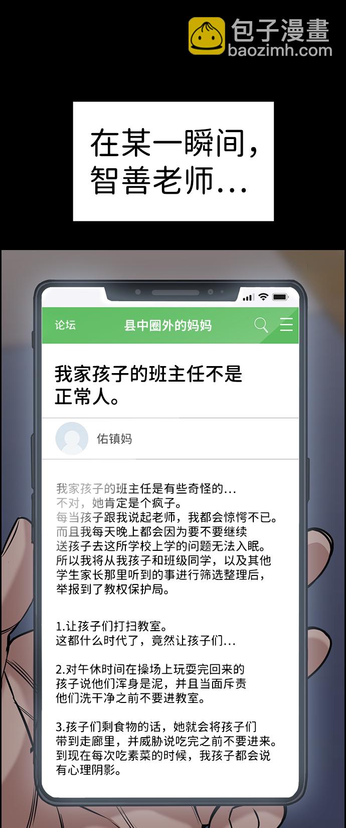 第82话67