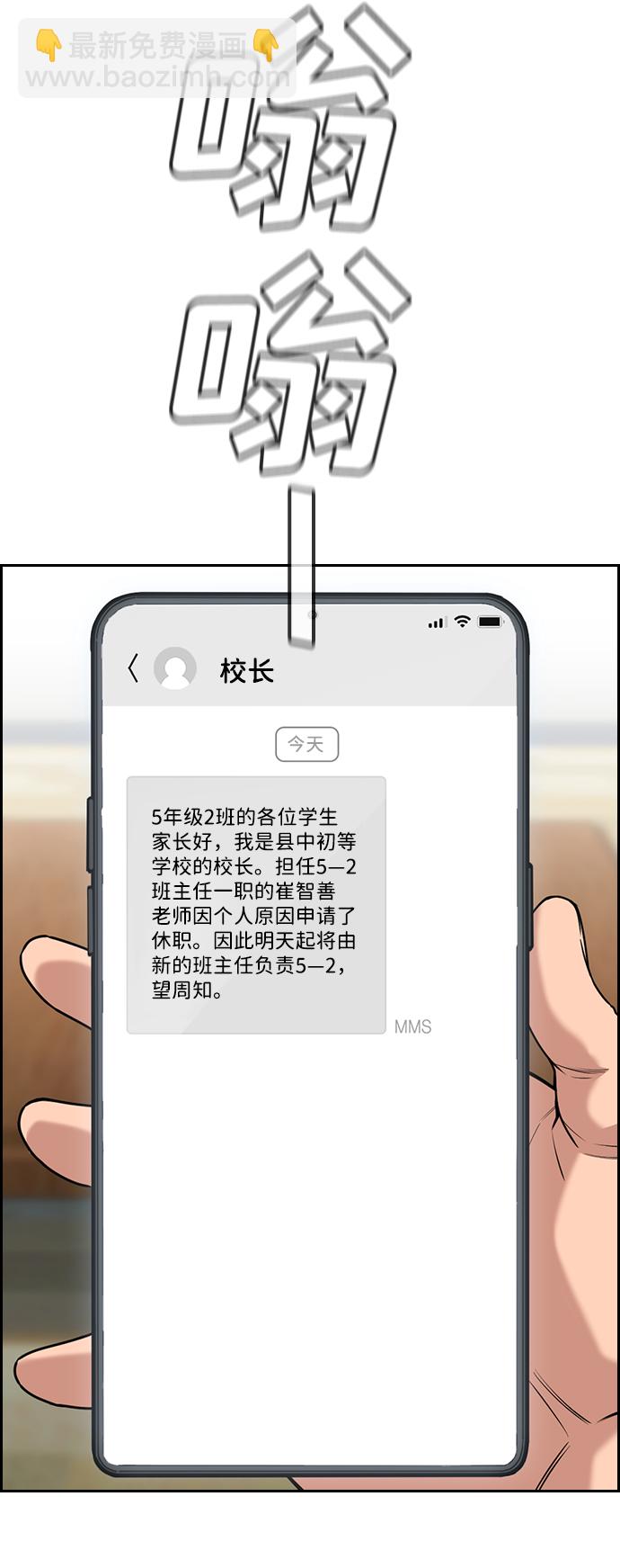 第82话80