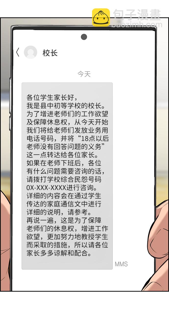 第85话8