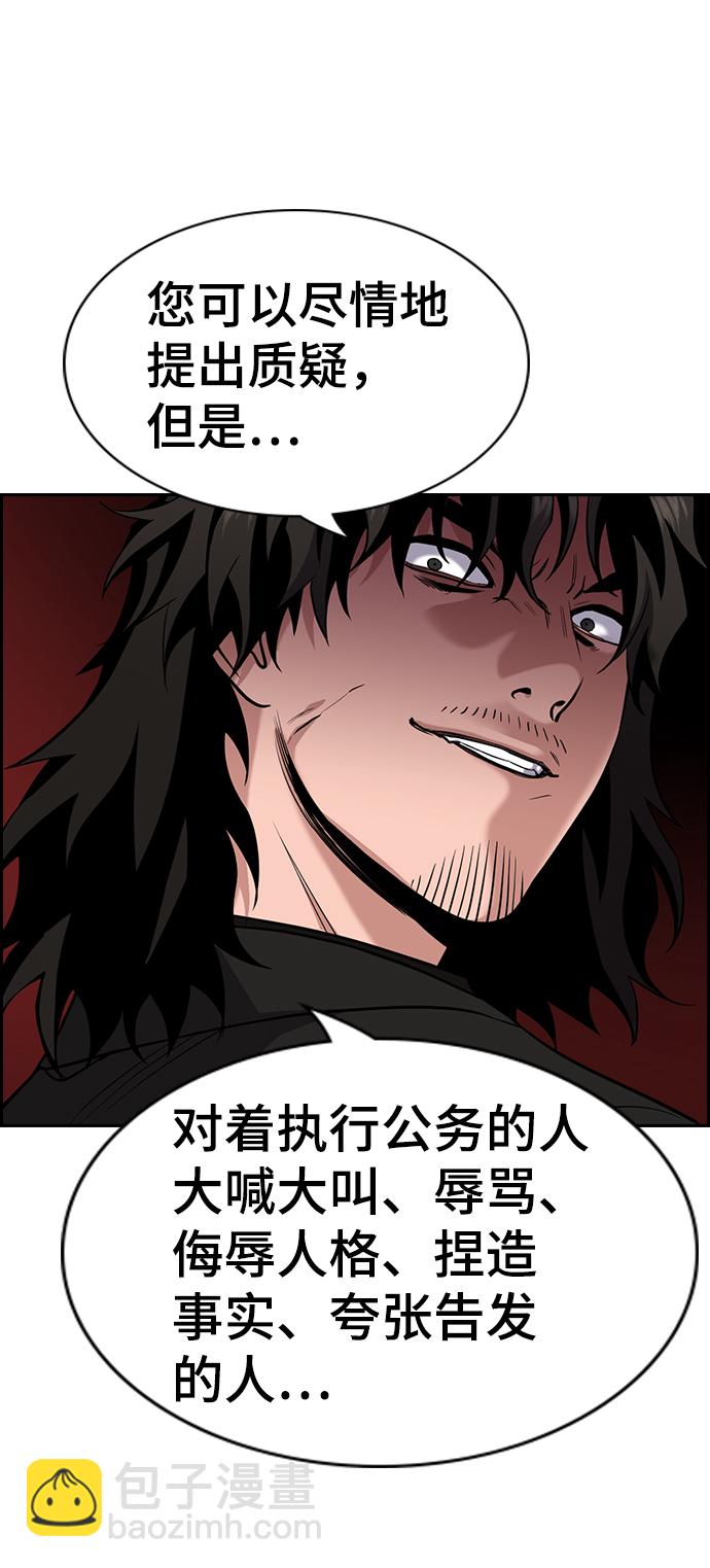 第85话93