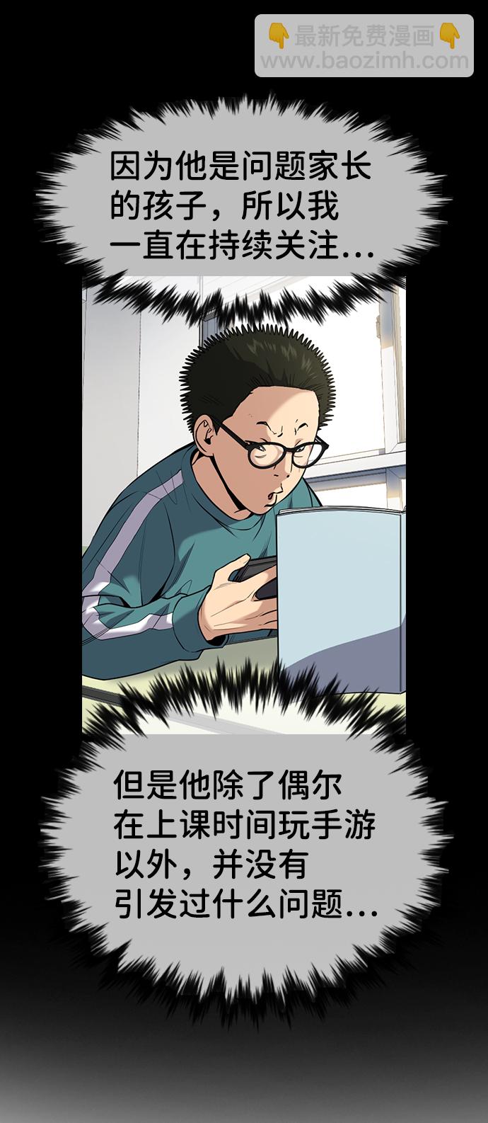 第87话2