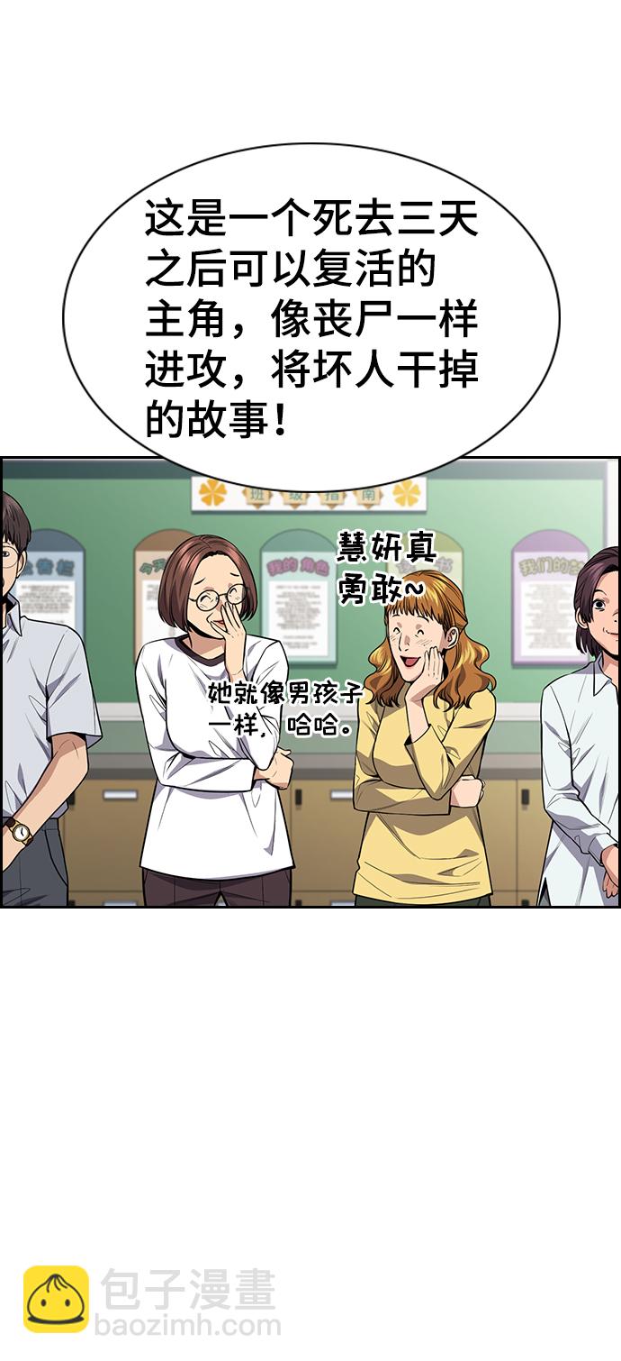 第89话10