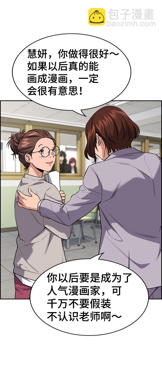 第89话11
