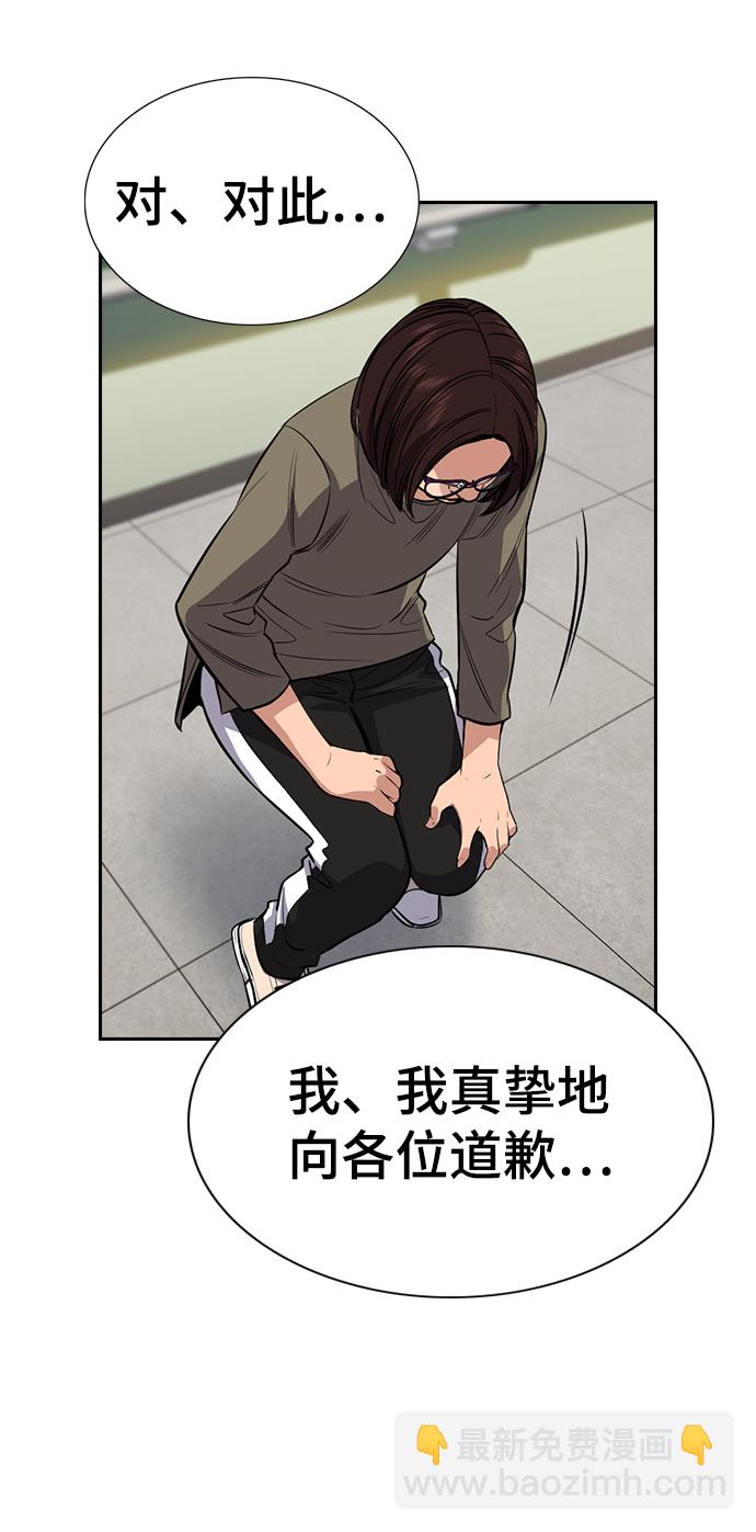 第89话29