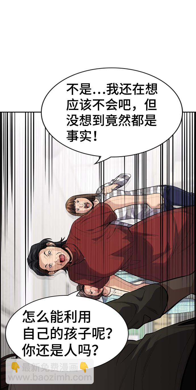 第89话31