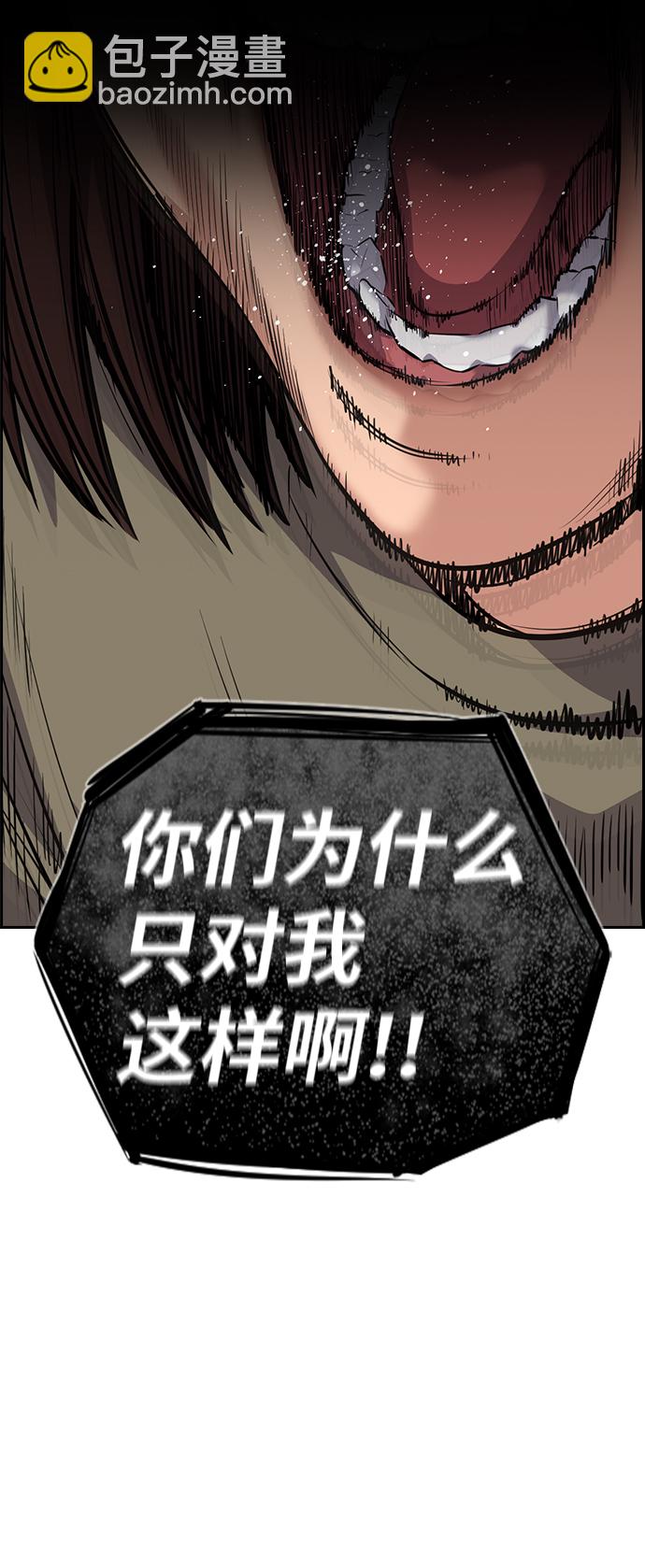 第89话44