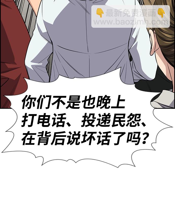 第89话50