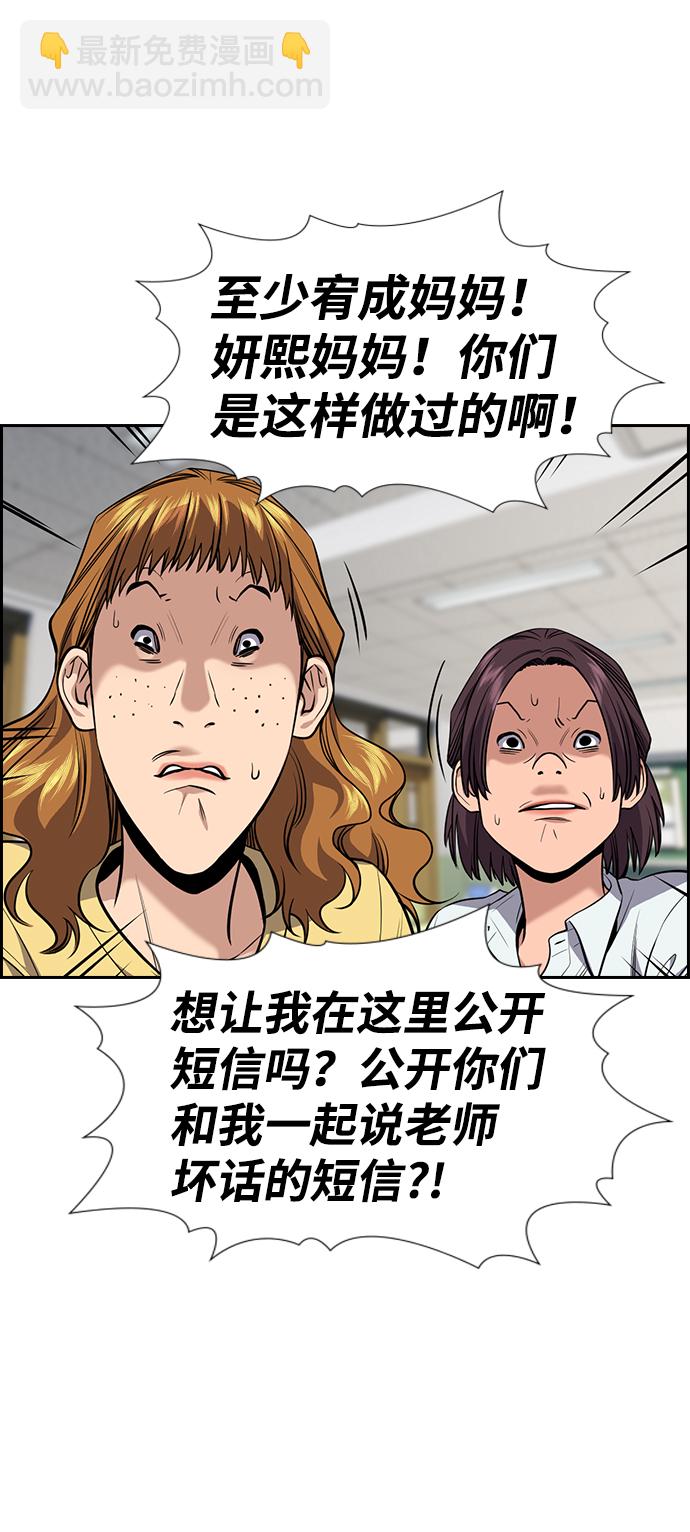 第89话51