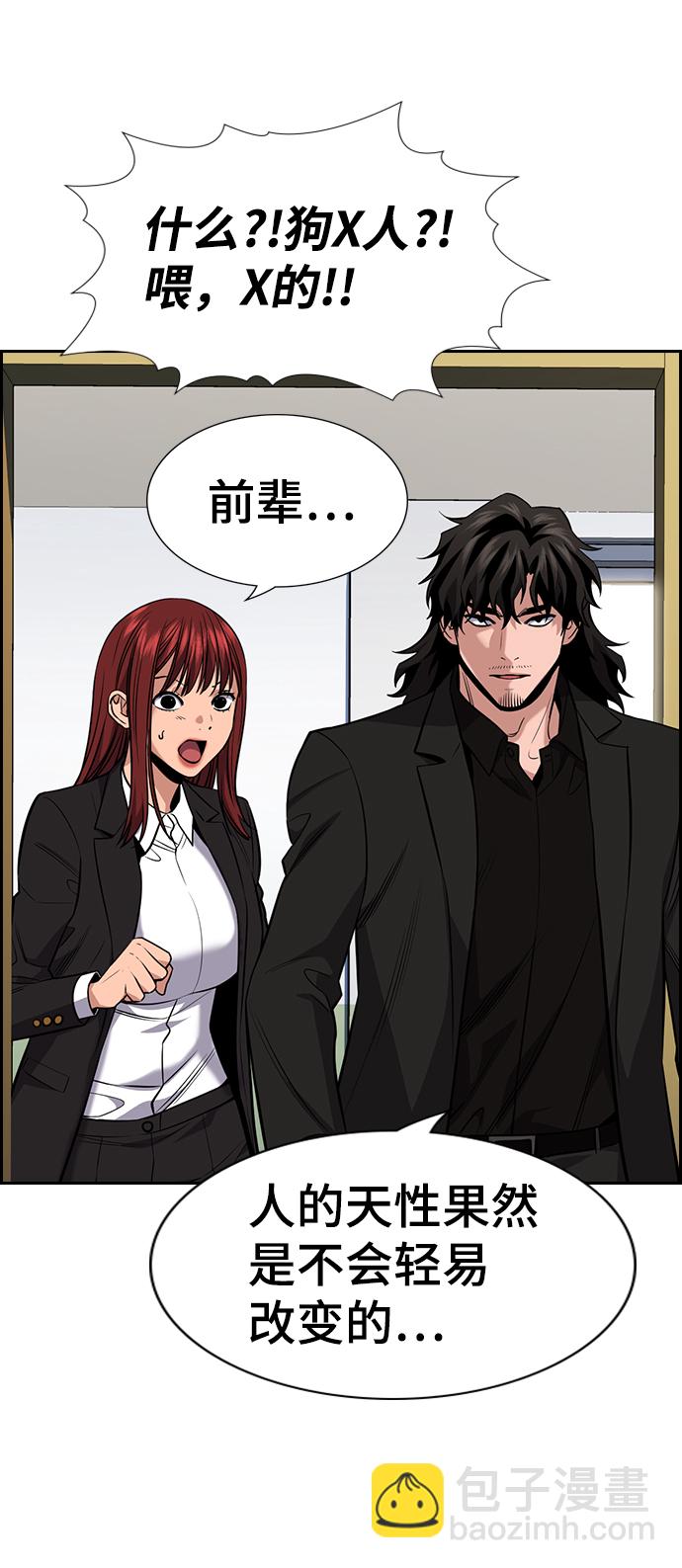 第89话53