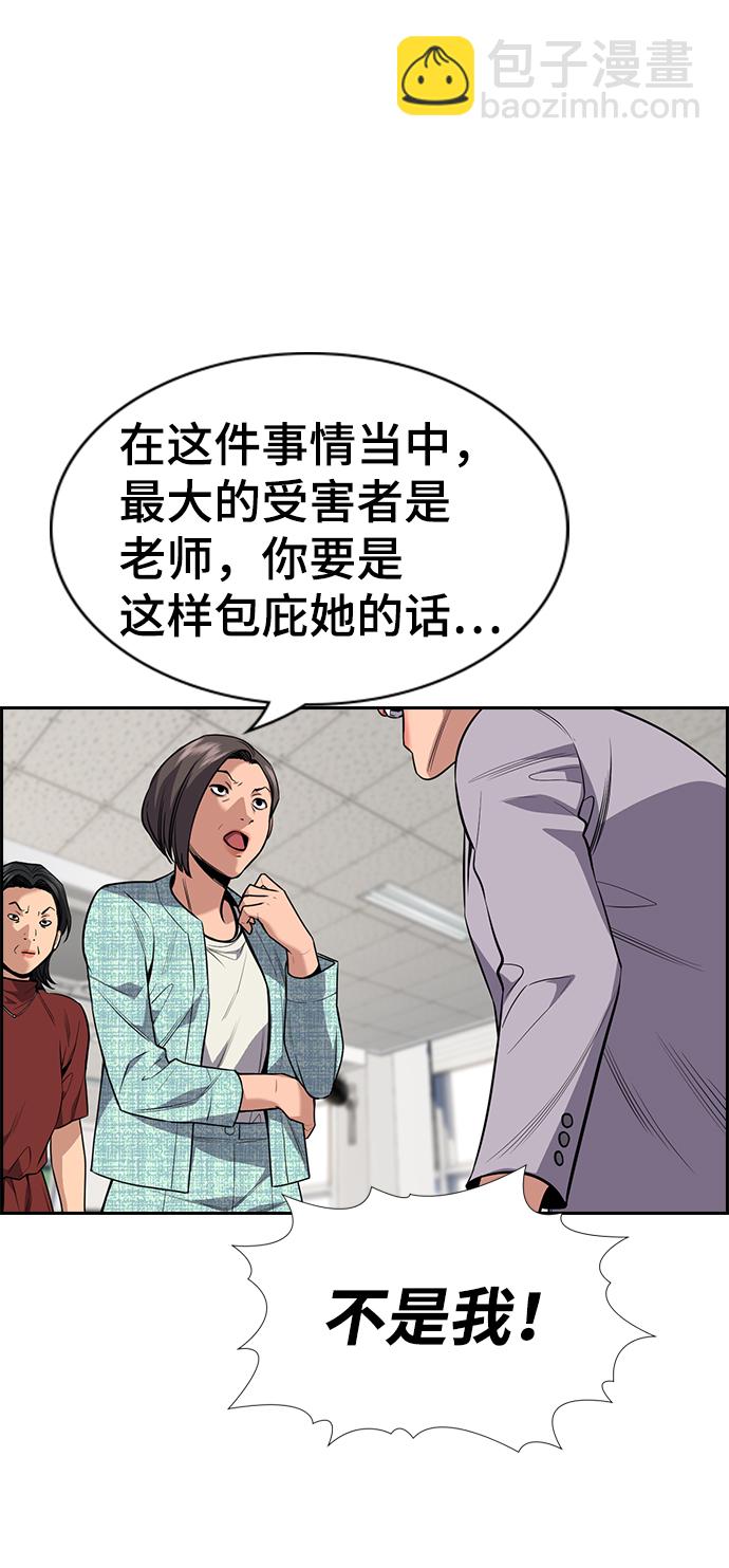 第89话58
