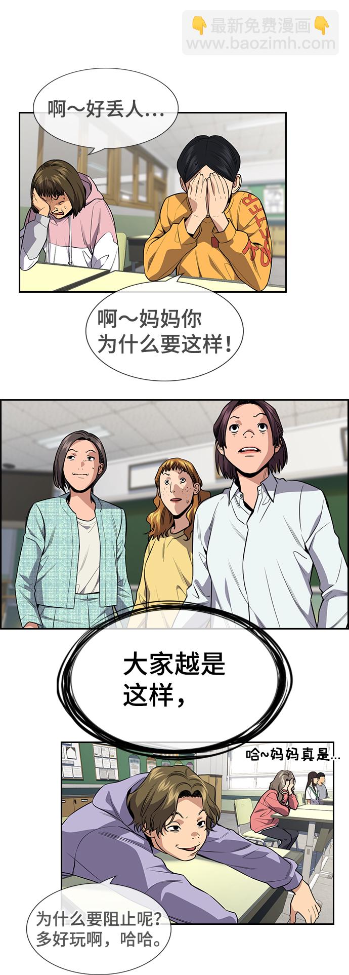 第89话61